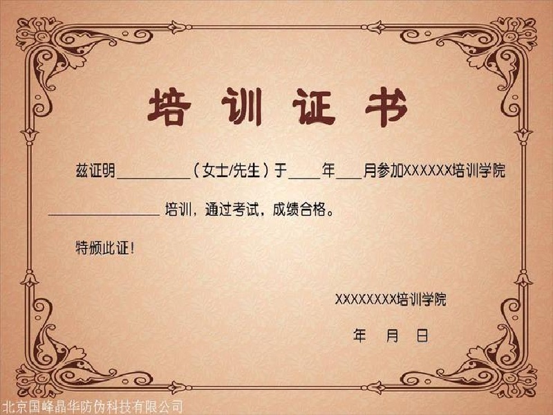 工作证